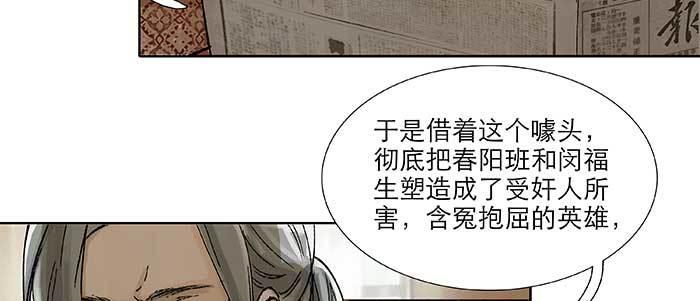 第四十三话 各自的打算65