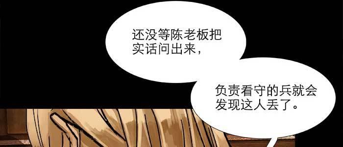第三十九话 我亲自动手84