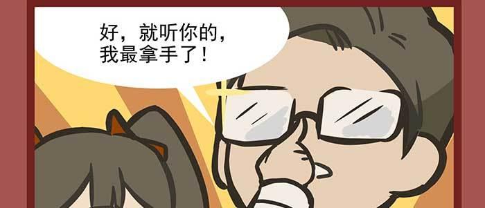 新春番外：谁是厨王？16