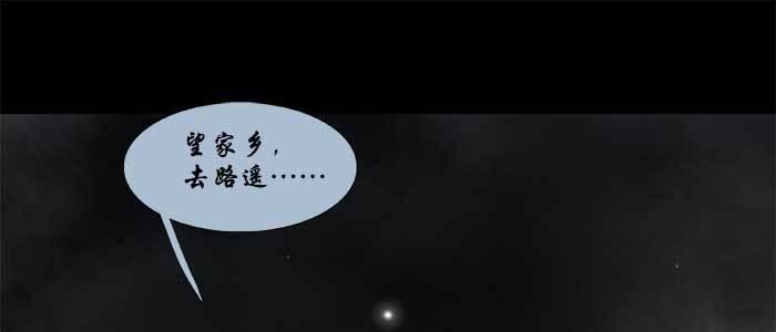 第四十七话 夜奔88