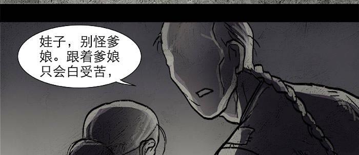 第十八话 骗子112