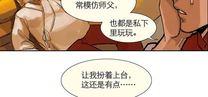 第二话 赶鸭子上架也要做凤凰8