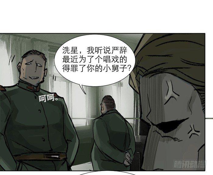 第十一话 那个唱戏的可以利用42