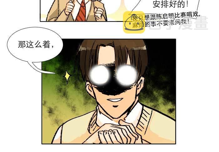 第五十六话 拿到情报15