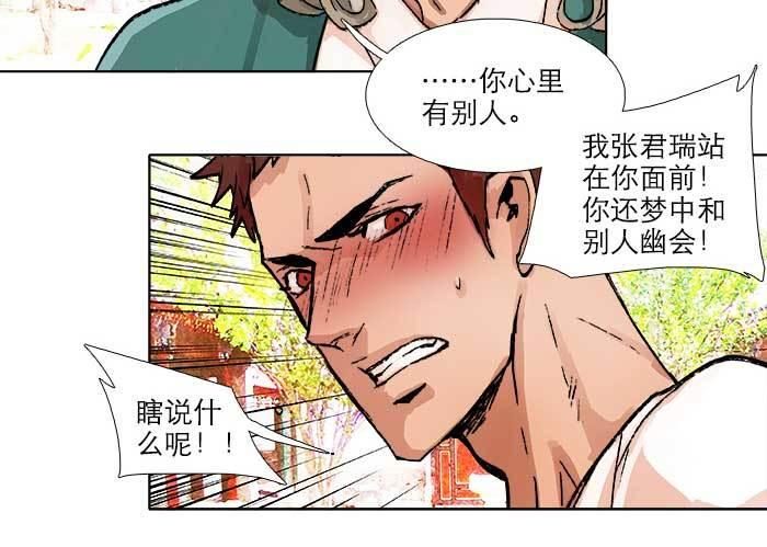 第六十九话 还瞒着我多少131