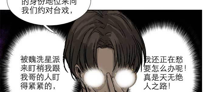 第五十六话 拿到情报9