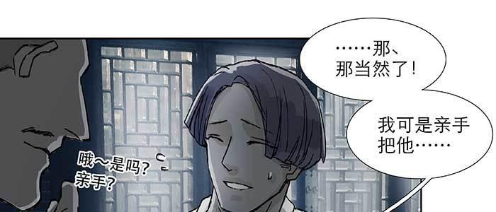 第六十六话 以牙还牙96