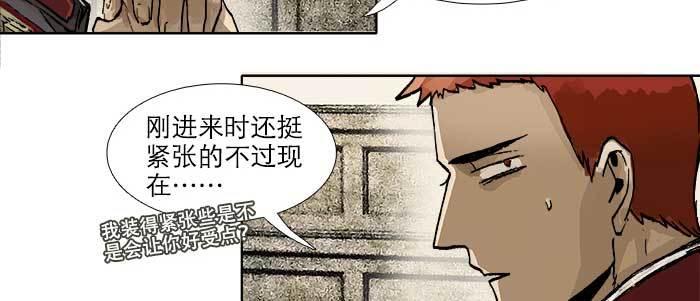 第三十六话 这种事我不干16
