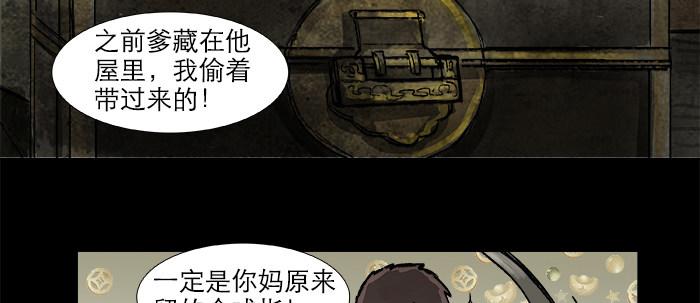 第二十九话 迟来的眼泪72