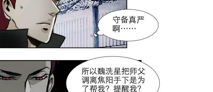第五十七话 真正的凶手54