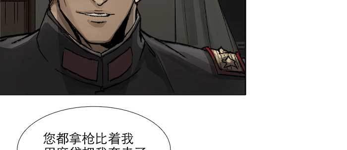 第三十六话 这种事我不干91