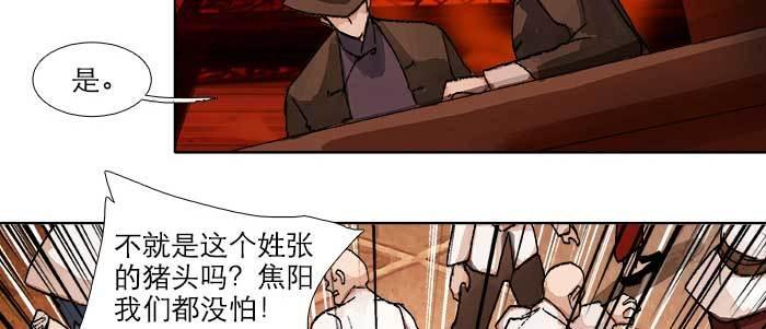 第四十七话 夜奔33