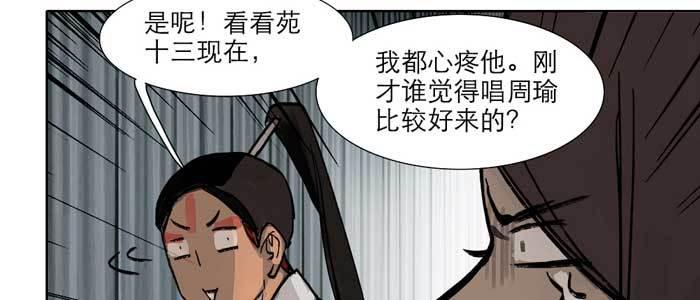 第十四话 诸葛借刀72