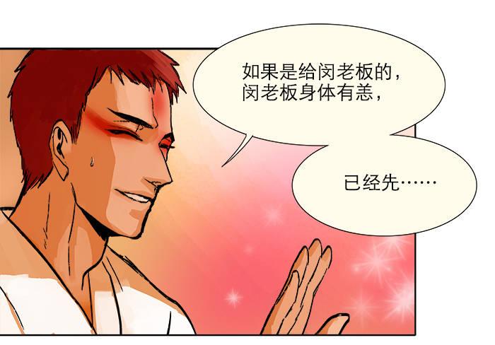 第四话 听说你被少帅看上了31