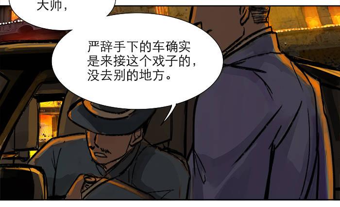 第五话 陈老板单刀赴会28