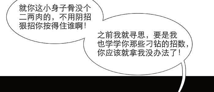 第六十七话 自缚69