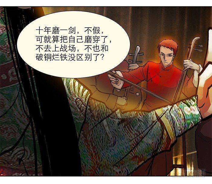 第三话 是当男姨太的人26