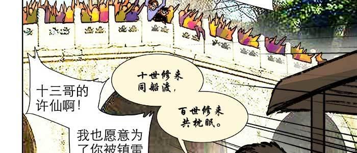 第二十一话 至少不能死在这69