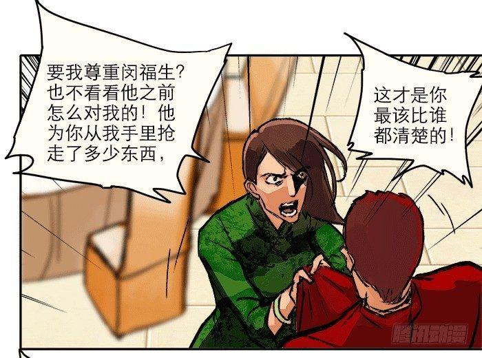 第八话 唇枪遇舌剑55