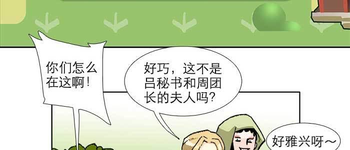 第七十三话 我没开玩笑23