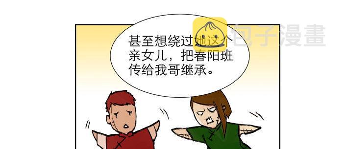 第十二话 游龙戏凤48