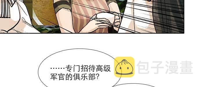 第五十三话 军官俱乐部44