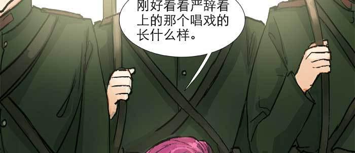 第三十话 不速之客119