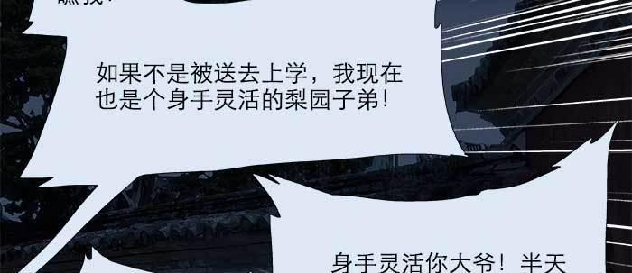 第二十三话 那种感觉真不好111