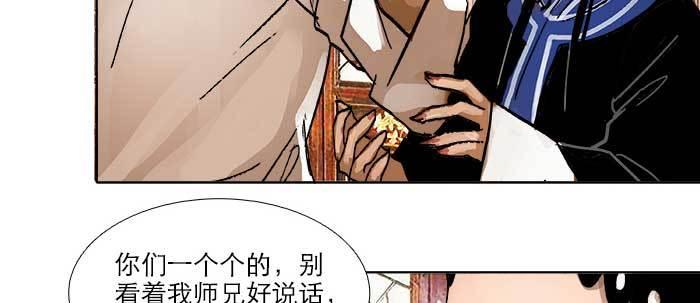 第四十二话 真要服软吗？94
