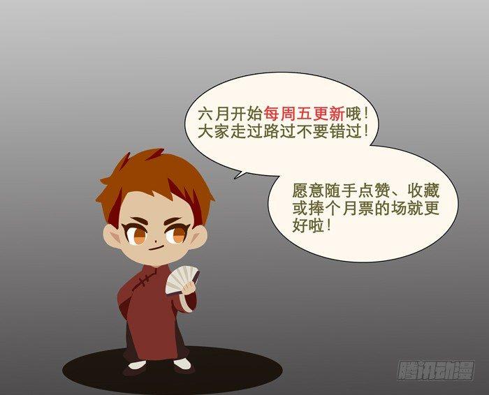 第六话 桌底别有洞天89