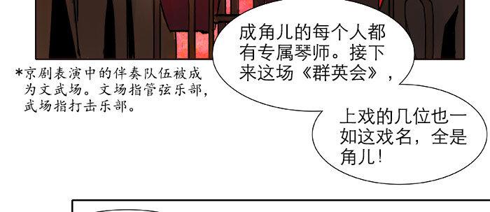 第十三话 是群英会也是鸿门宴52