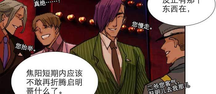 第七十五话 堂会结束85