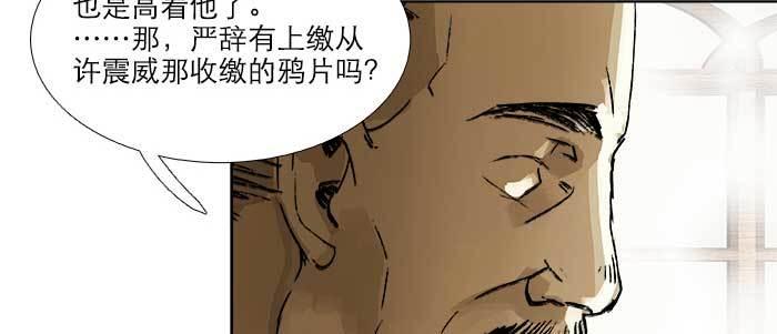第四十五话 必需的代价12