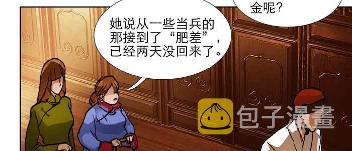 第四十二话 真要服软吗？71
