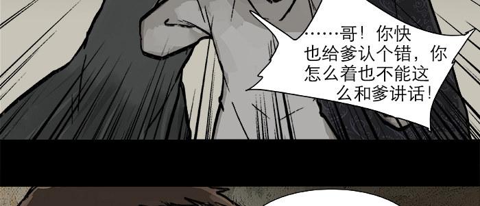 第二十四话 陈家留不下你！57