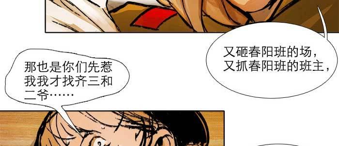 第六十二话 讨债102