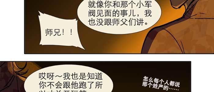 第二十三话 那种感觉真不好84