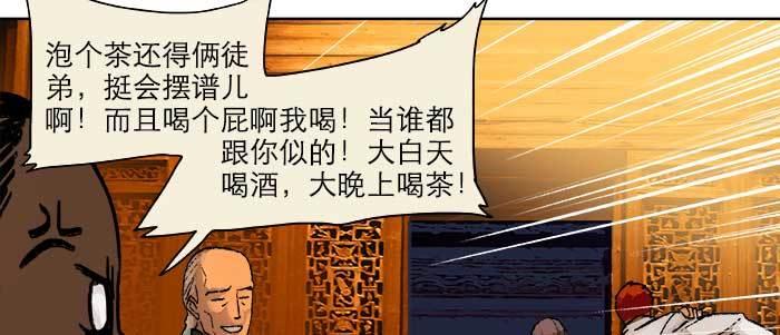 第二十三话 那种感觉真不好14