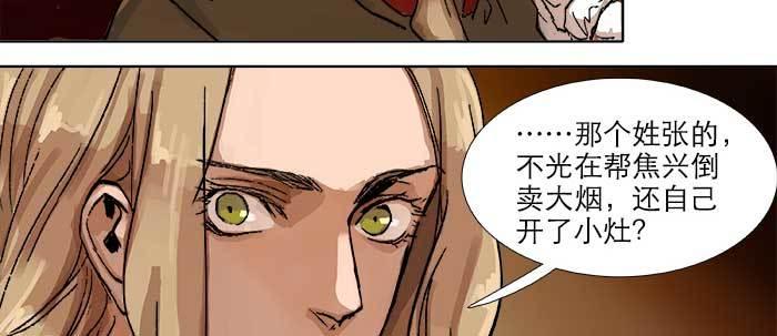 第四十四话 启明星73