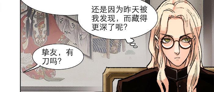 第二十话 他到底说了什么7