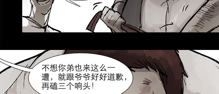 第二十七话 李逵见李鬼16