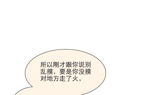 第七话 摸过我的枪就算朋友了60