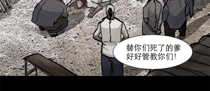 第二十七话 李逵见李鬼11