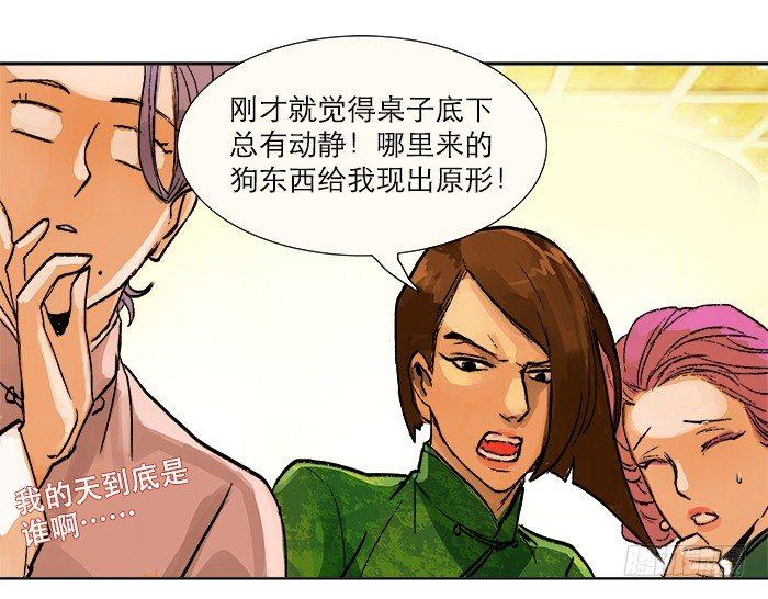 第七话 摸过我的枪就算朋友了78