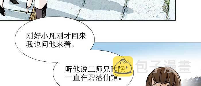 第五十三话 军官俱乐部81