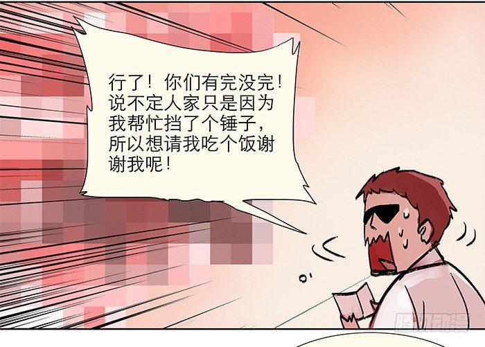 第四话 听说你被少帅看上了42