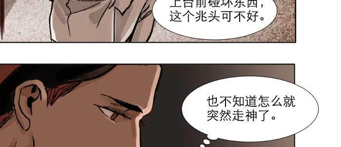 第三十话 不速之客87