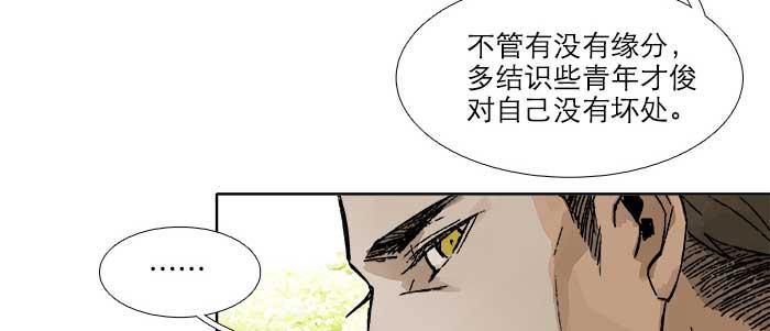第七十话 先尽人事后由天33