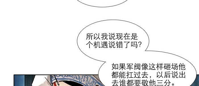 第三十二话 交汇的暗流91