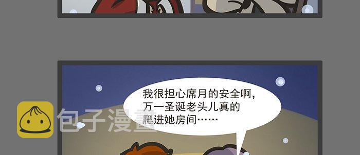圣诞节番外39